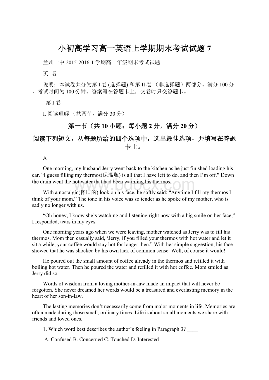 小初高学习高一英语上学期期末考试试题7.docx