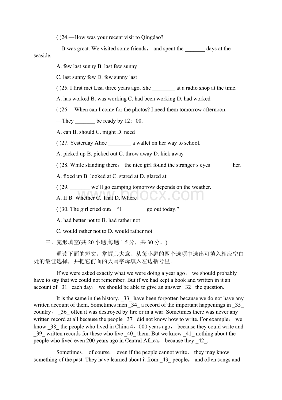 最新陕西省单招考试英语模拟试题.docx_第3页