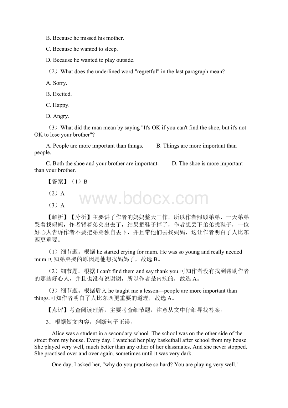 中考英语 英语阅读理解及答案100.docx_第3页
