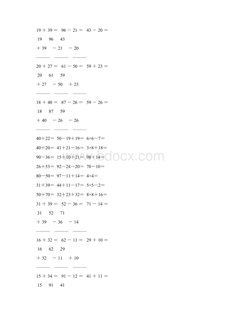 小学二年级数学上册口算笔算天天练精心编排 96Word格式.docx_第2页