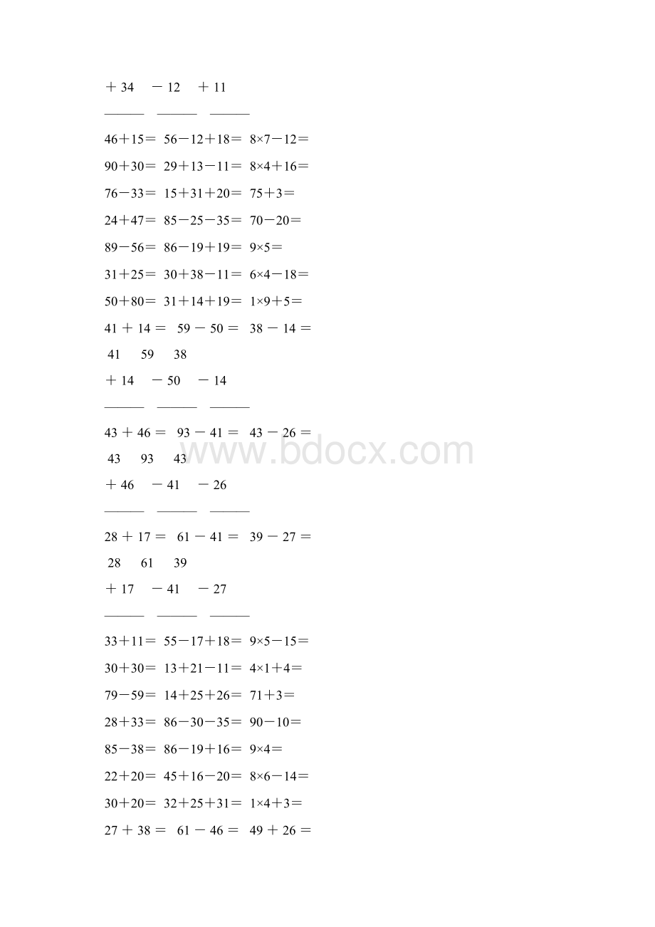 小学二年级数学上册口算笔算天天练精心编排 96Word格式.docx_第3页