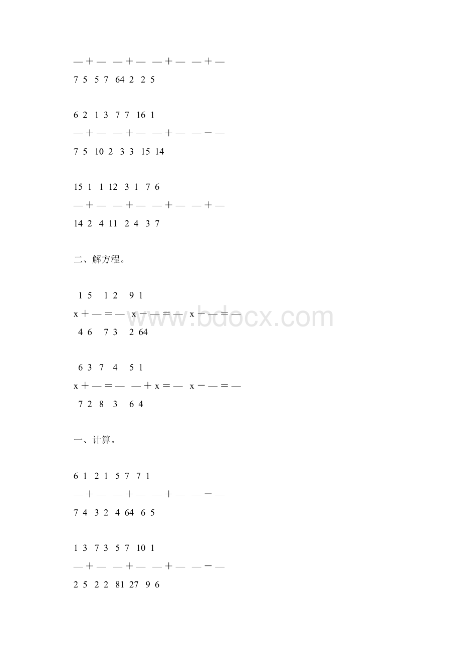 人教版五年级数学下册异分母分数加减法练习题167Word格式文档下载.docx_第2页