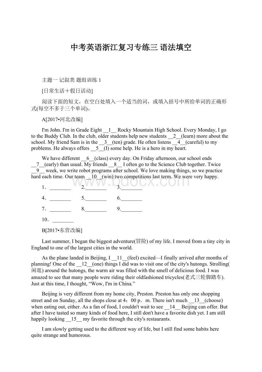 中考英语浙江复习专练三 语法填空Word文件下载.docx