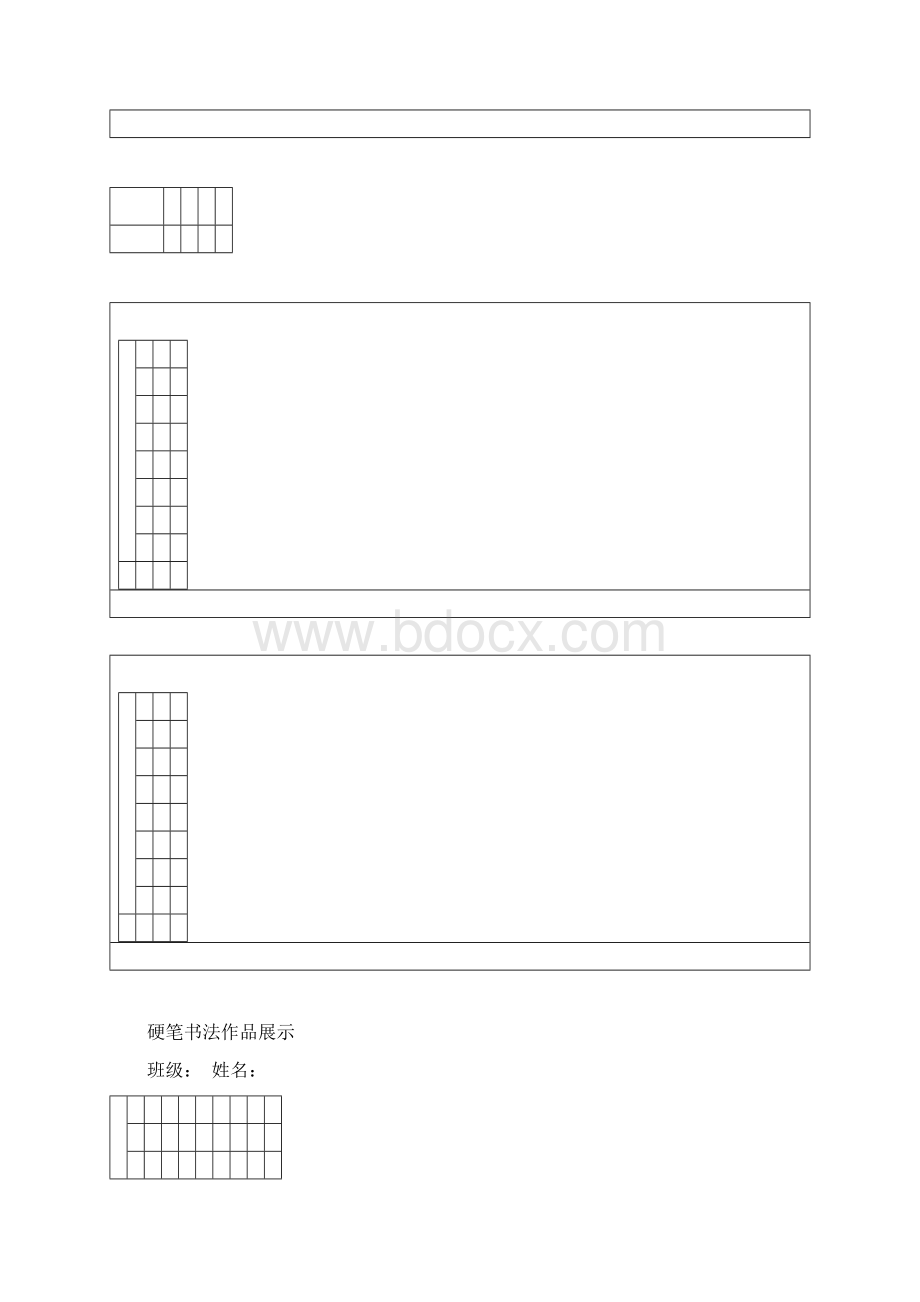 硬笔书法专用作品纸共9种.docx_第3页