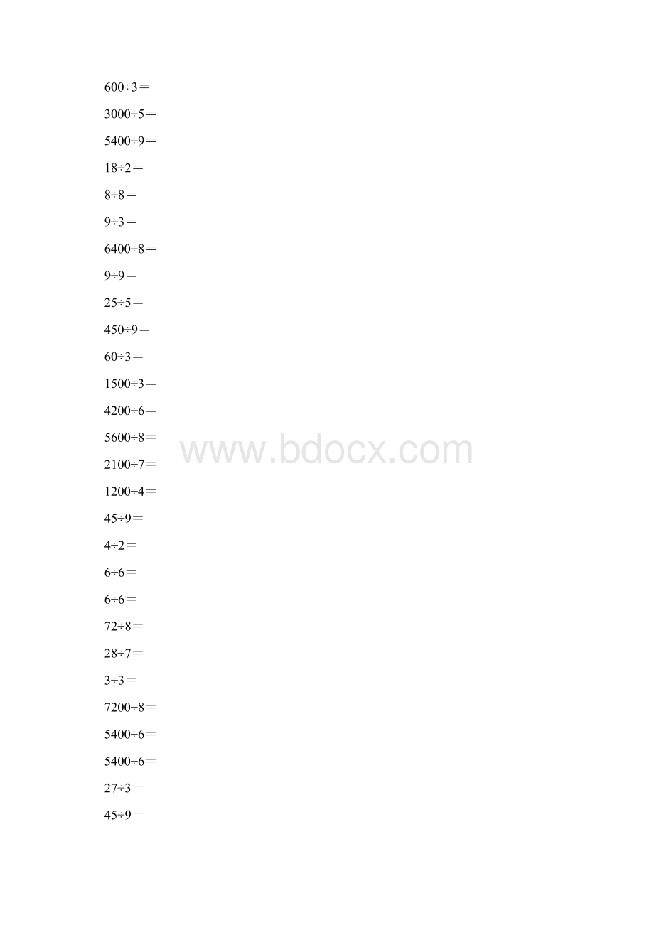 人教版三年级数学下册口算除法练习题精选57Word格式文档下载.docx_第3页