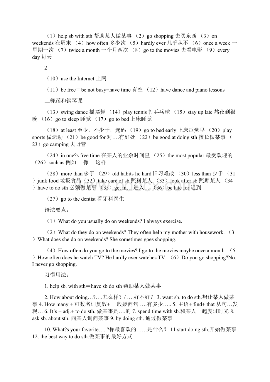 秋季八年级上册英语知识点总结完整版.docx_第3页