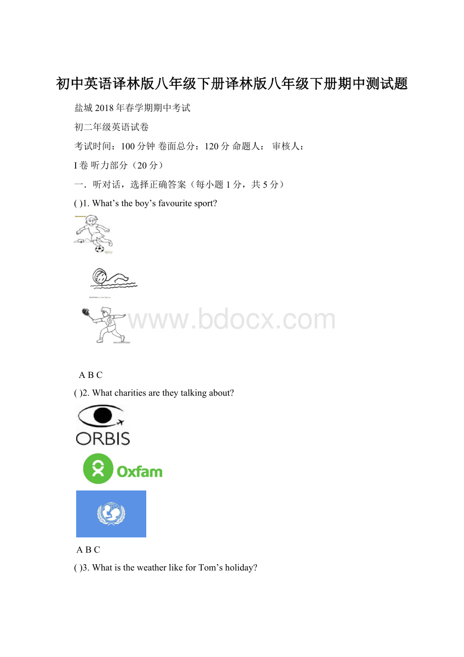 初中英语译林版八年级下册译林版八年级下册期中测试题.docx_第1页