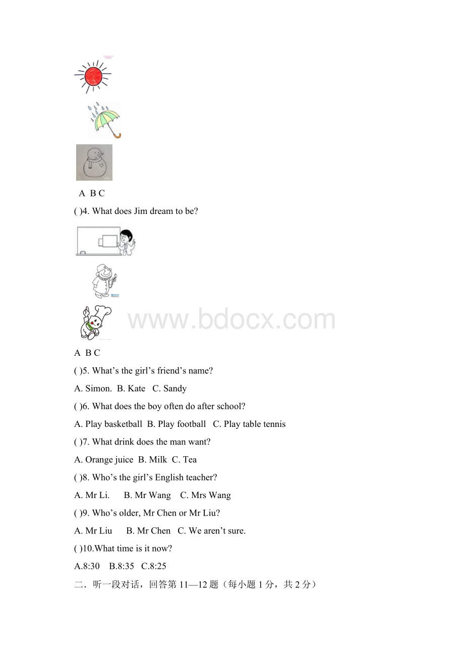 初中英语译林版八年级下册译林版八年级下册期中测试题.docx_第2页