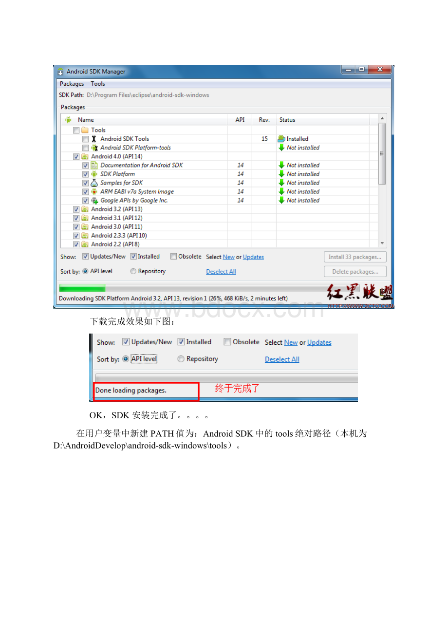 Windows下搭建Eclipse+Android40开发环境.docx_第2页