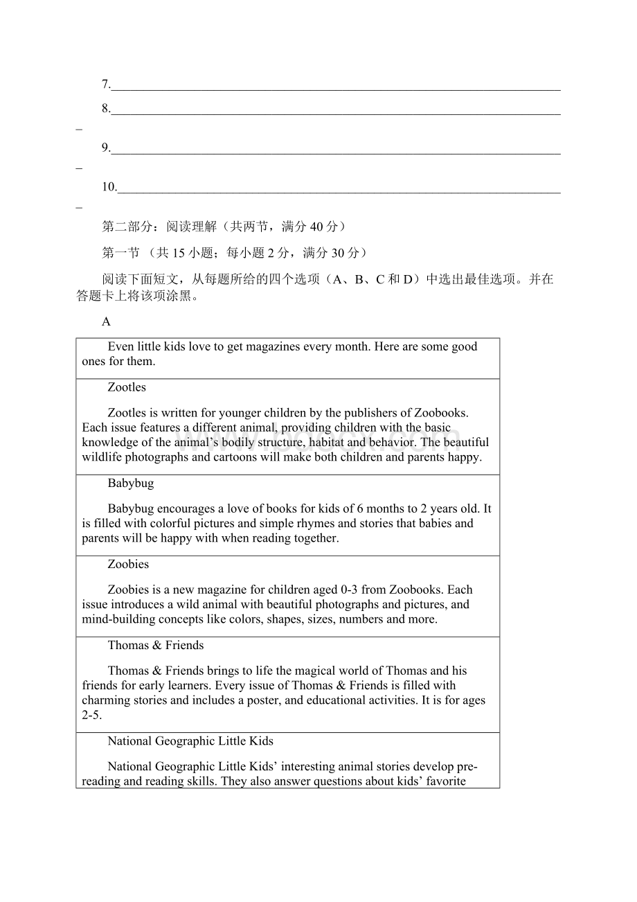 高一英语上学期期中卷顺德一中学年高一上学期期中考试英语试题含答案.docx_第2页