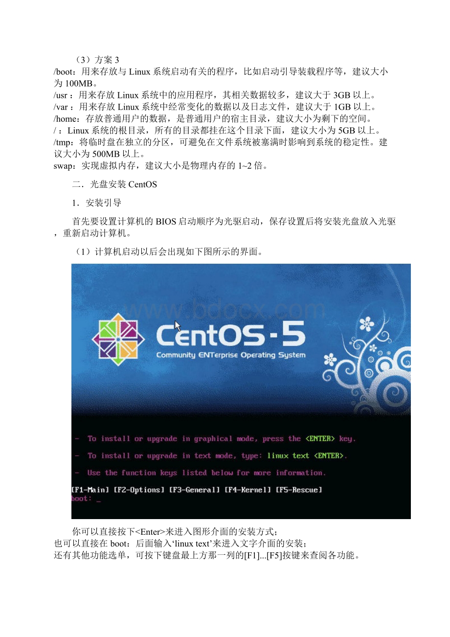 CentOS操作系统55图文安装教程Word文档格式.docx_第3页