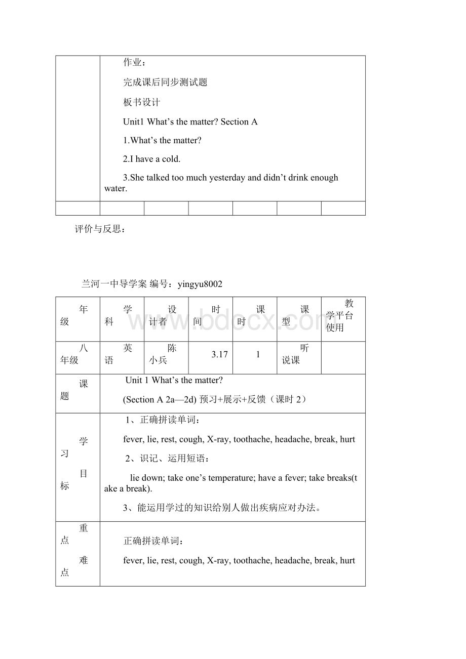 新目标英语八年级下第一单元导学案.docx_第3页