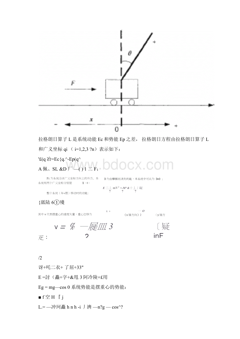 选取一个模糊控制的实例讲解.docx_第3页