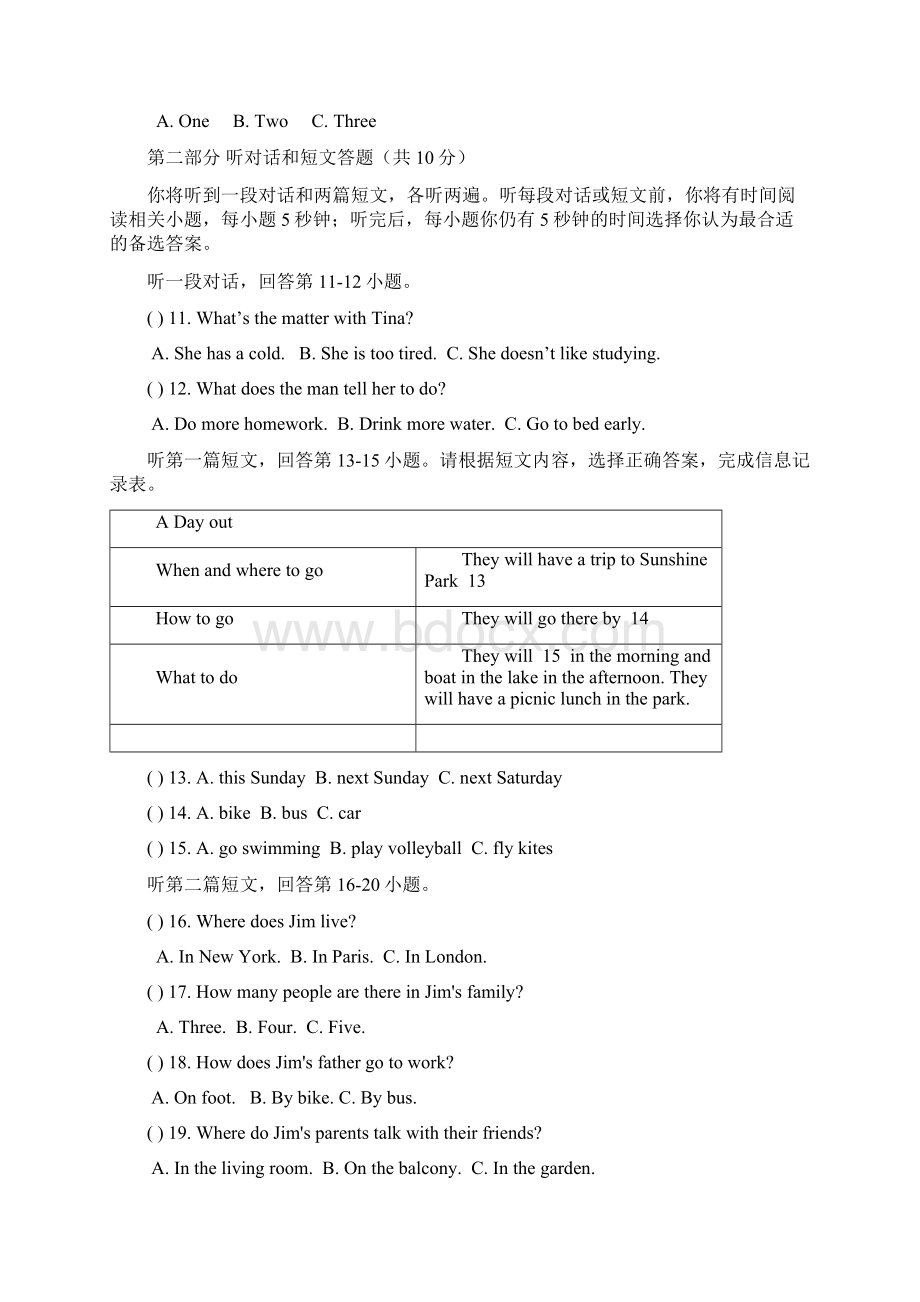 江苏省靖江市七年级下期中英语试题有答案初一.docx_第3页