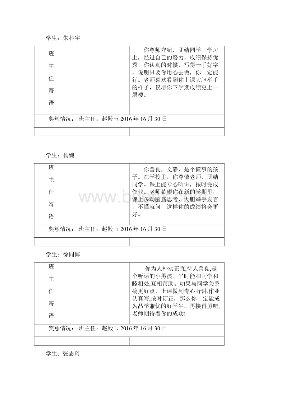 小学五年级学生寄语.docx_第2页