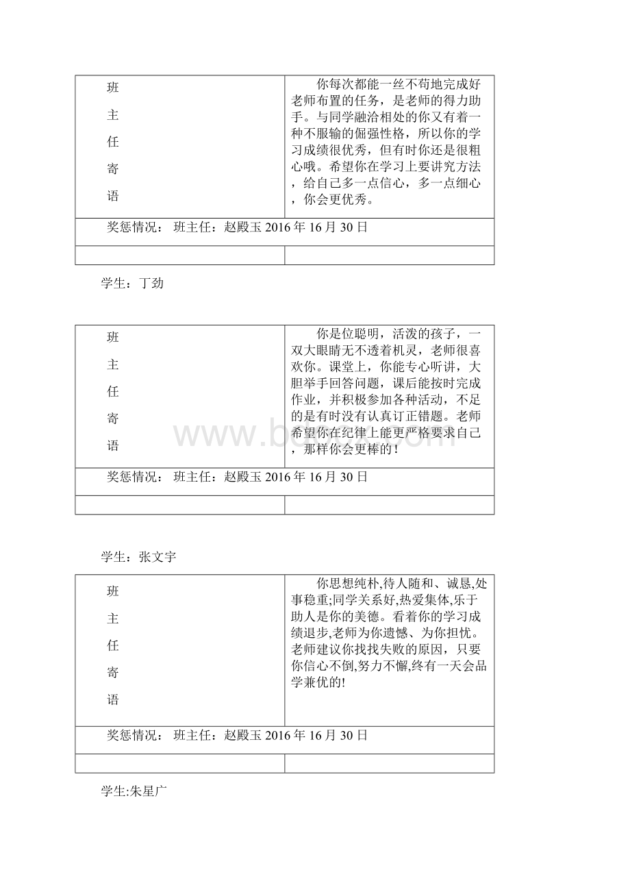 小学五年级学生寄语.docx_第3页