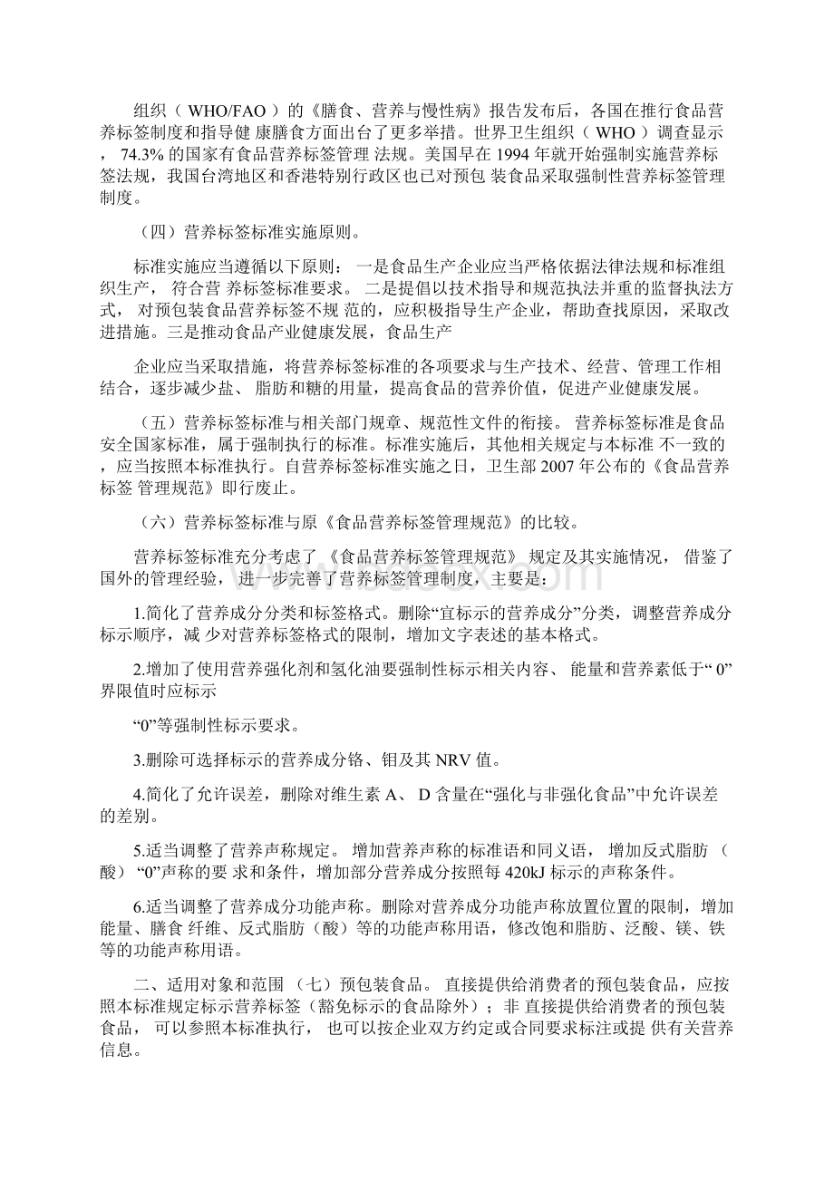 28050最新解答剖析.docx_第2页