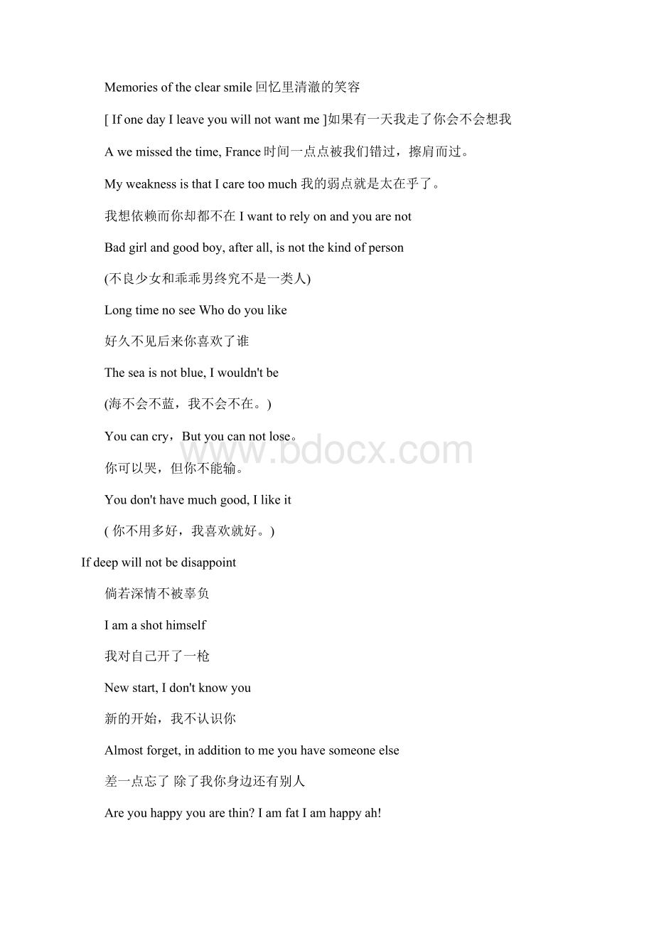 发朋友圈的女生唯美英文说说短句子超经典Word下载.docx_第2页