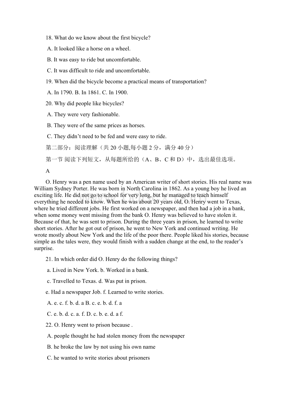 云南省腾冲县五中学年高一上学期期末考试英语试题.docx_第3页