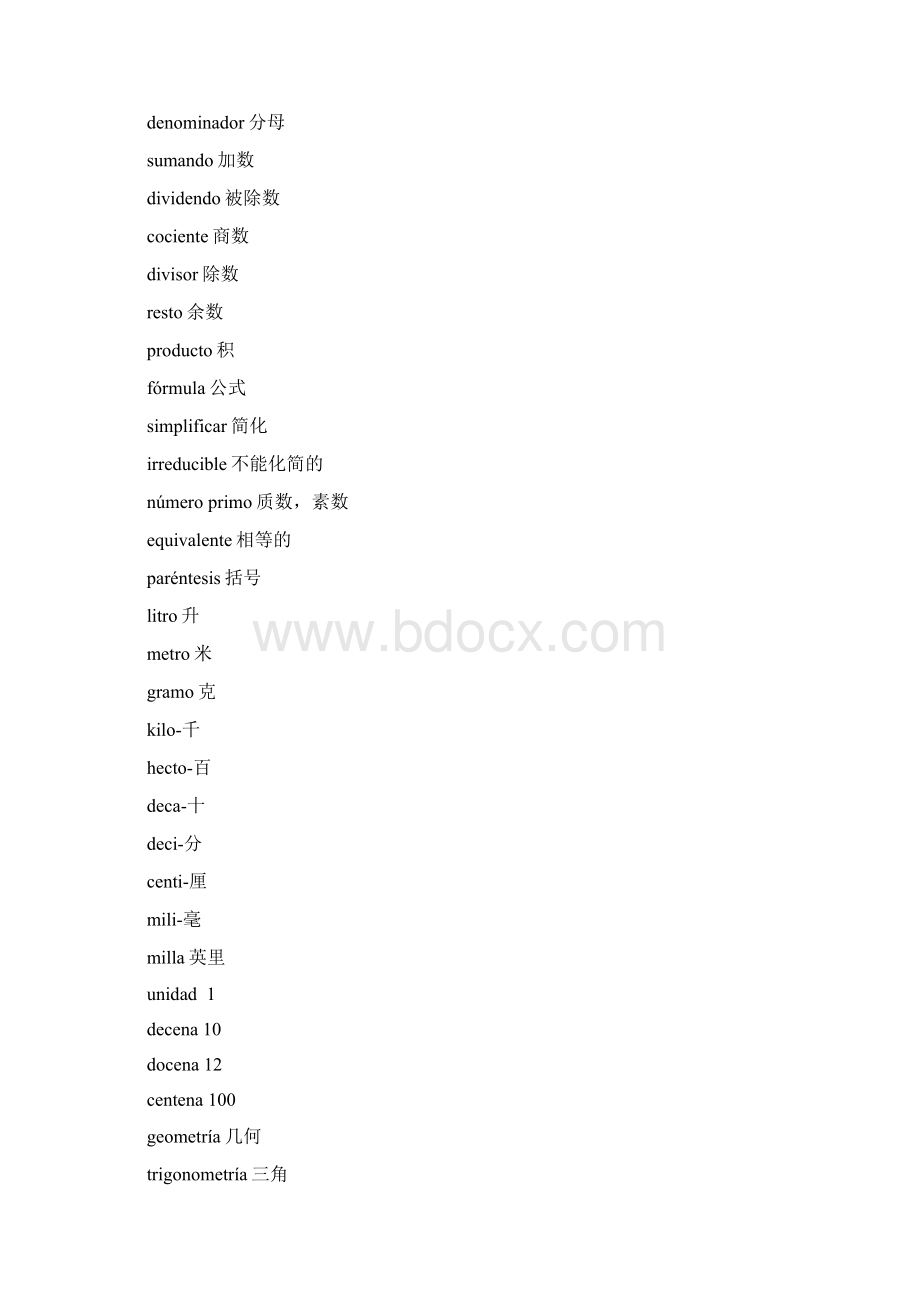 西班牙语数学类词汇汇总Word格式.docx_第2页