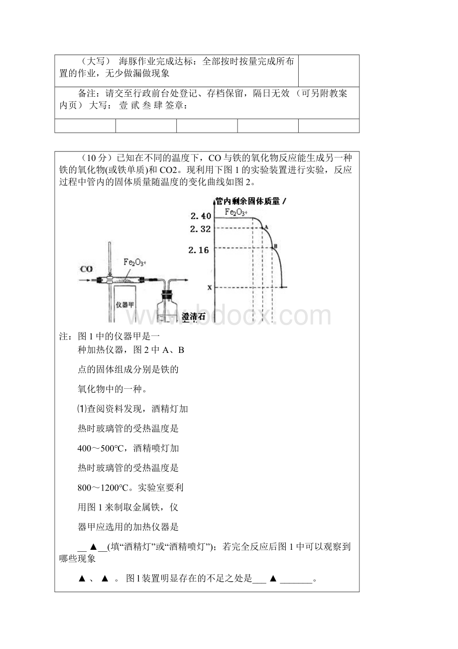 上城区二模Word文件下载.docx_第2页