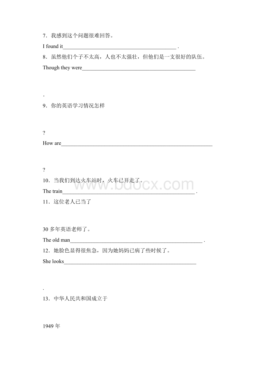 初中英语句子翻译练习Word文件下载.docx_第2页