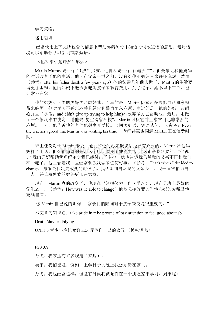 九年级人教版pep上英语课文翻译.docx_第3页