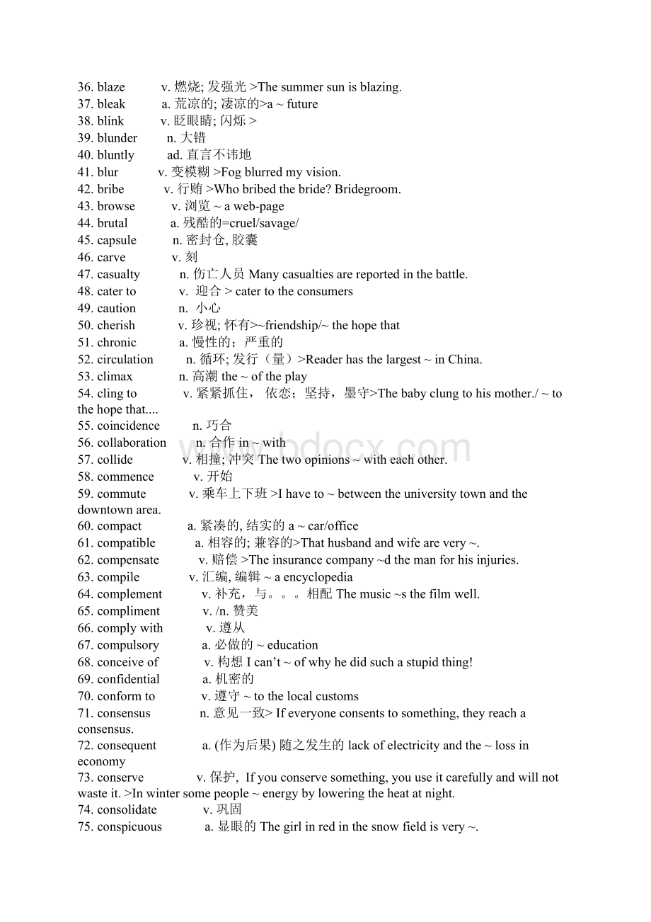 英语新六级500核心词汇.docx_第2页