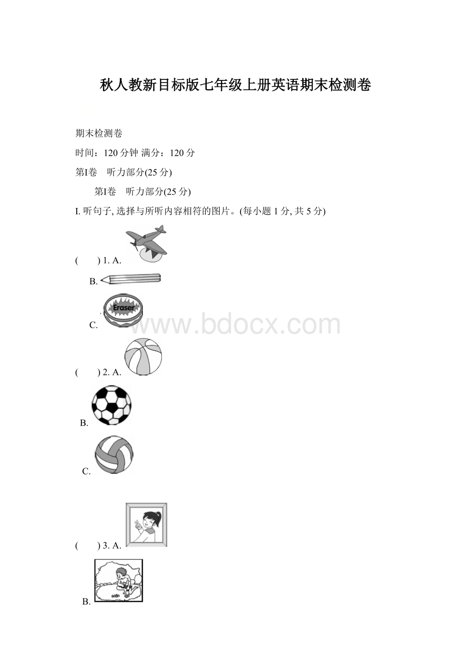 秋人教新目标版七年级上册英语期末检测卷.docx