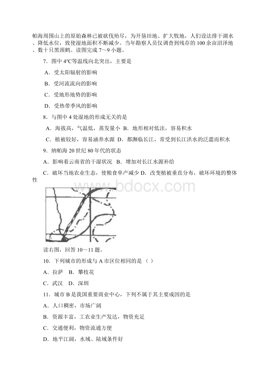 地理专题练习中国西南地区图.docx_第3页