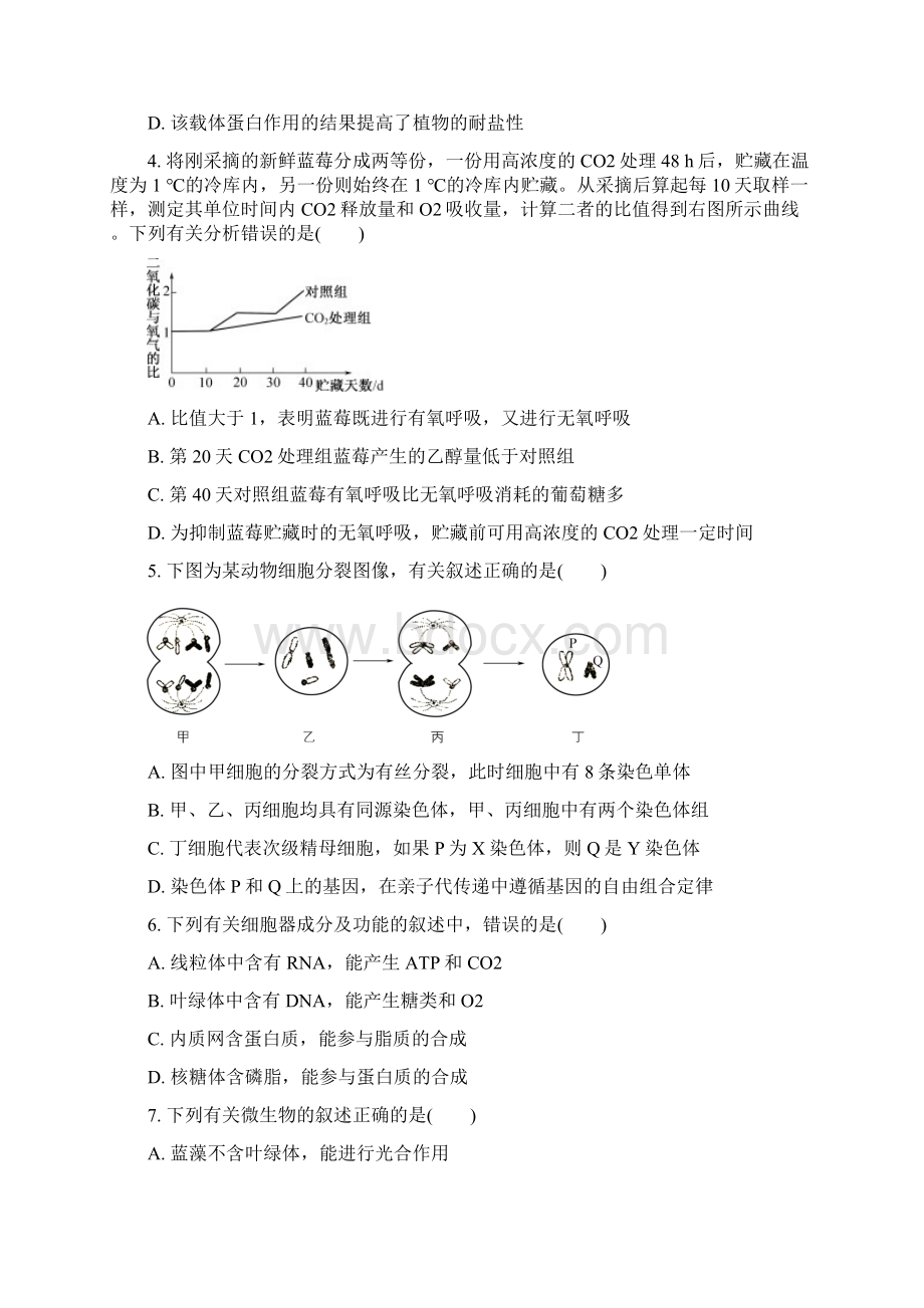 南通中学学年高二下学期期末生物试题及答案考试Word文档下载推荐.docx_第2页