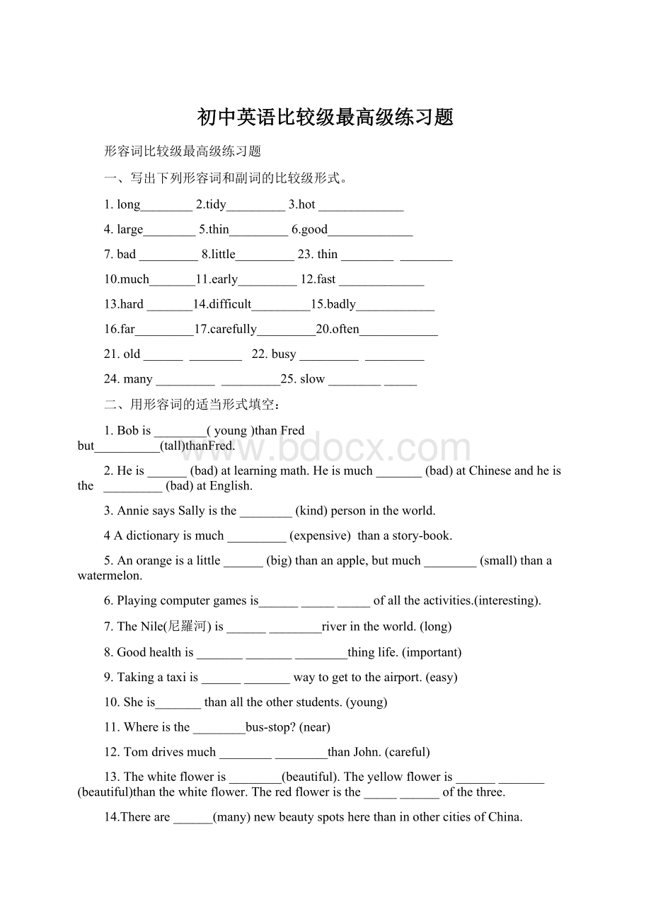 初中英语比较级最高级练习题文档格式.docx_第1页