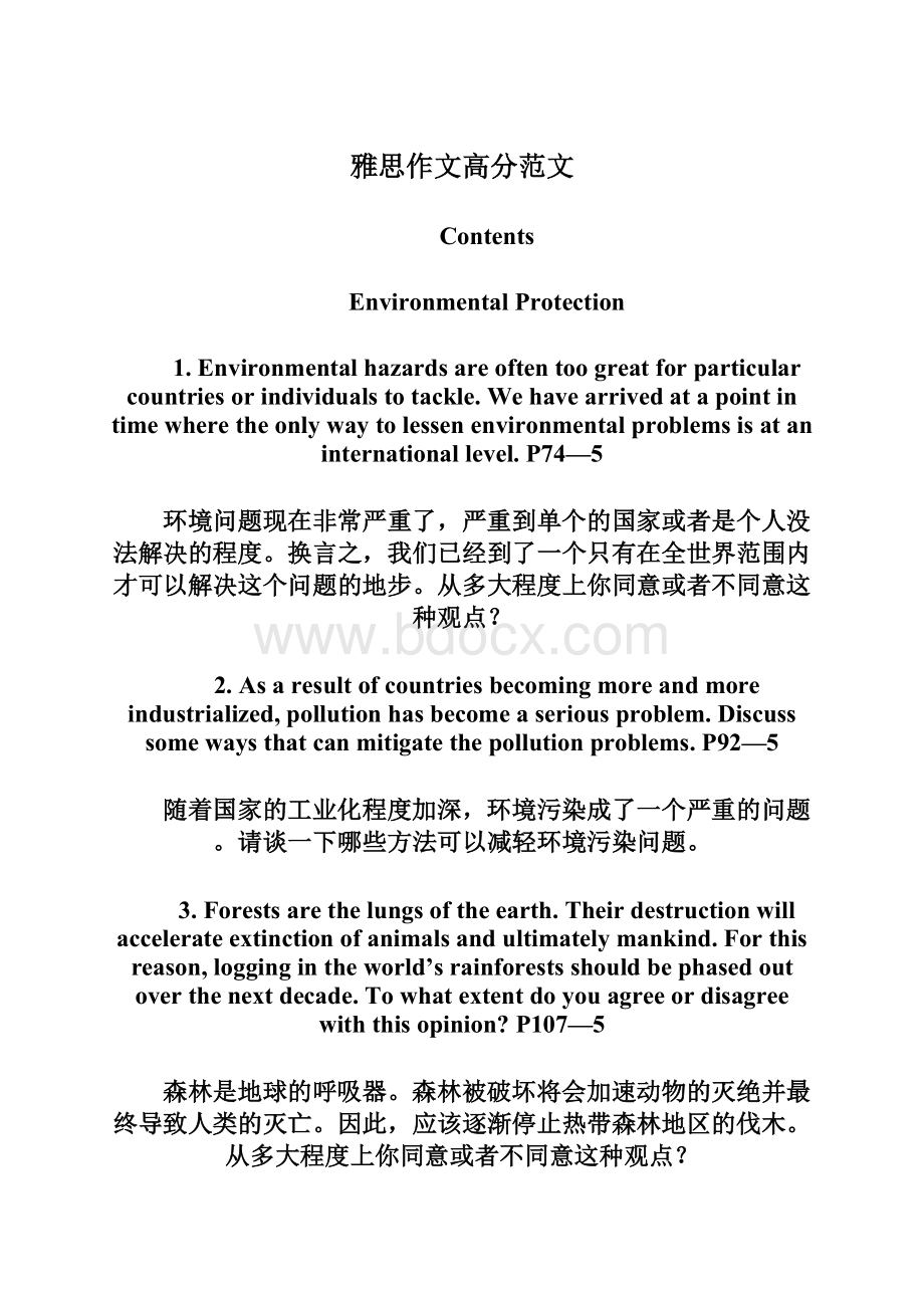 雅思作文高分范文文档格式.docx