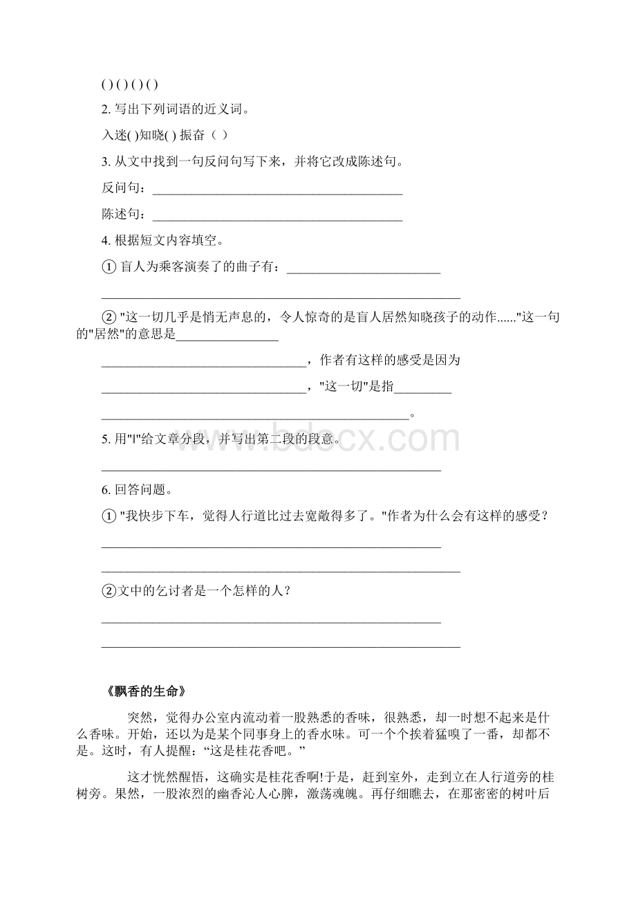 精选苏教版小学六年级语文阅读理解试题及答案版.docx_第3页