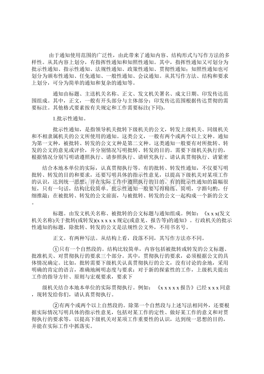 工作自我鉴定怎么写Word文档下载推荐.docx_第2页