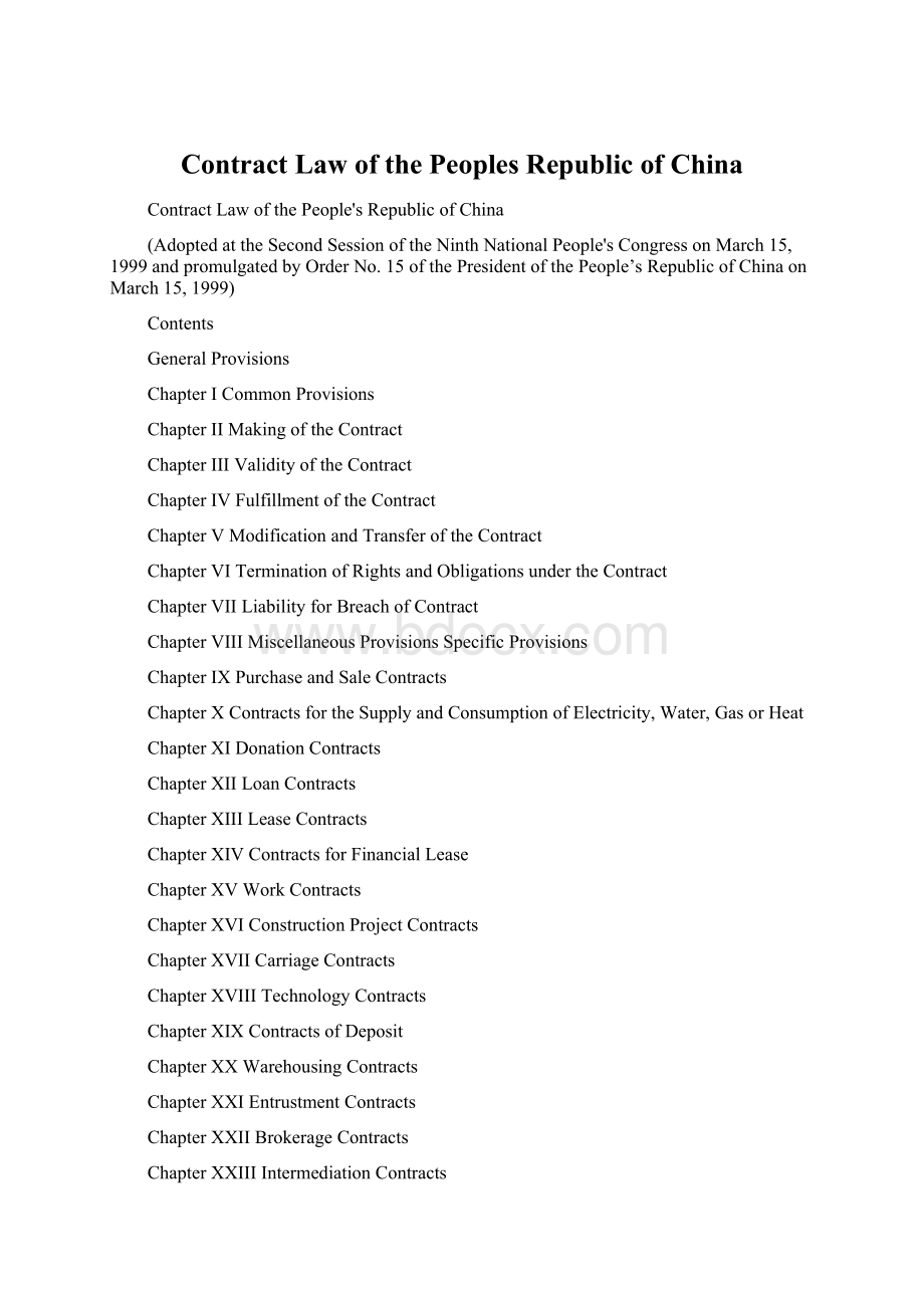 Contract Law of the Peoples Republic of China.docx_第1页