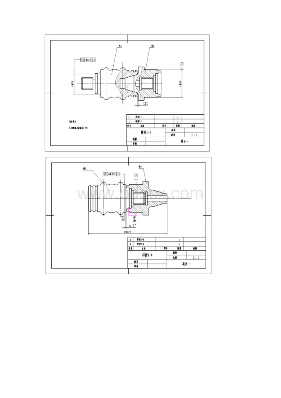 零件加工模块图纸410综述.docx_第2页