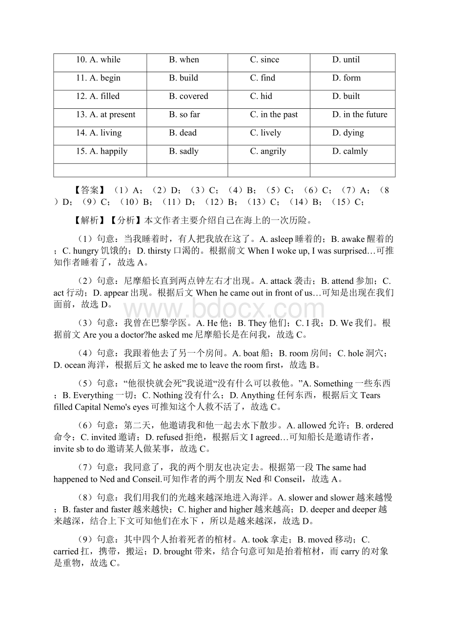 英语八年级英语下册完形填空20附带答案解析1Word格式文档下载.docx_第2页