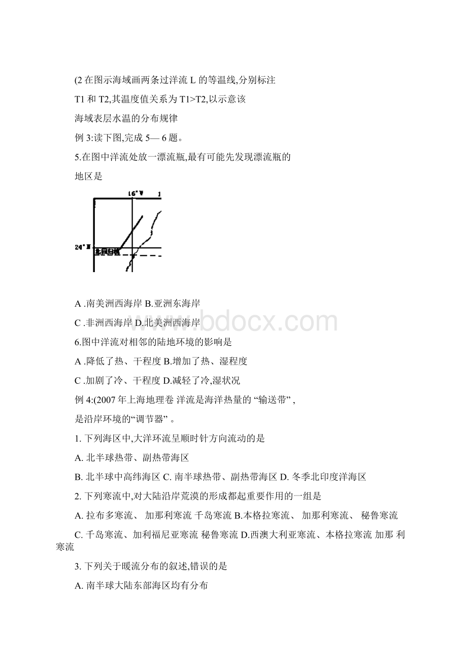 高考地理复习备考经典试题洋流汇总Word下载.docx_第2页