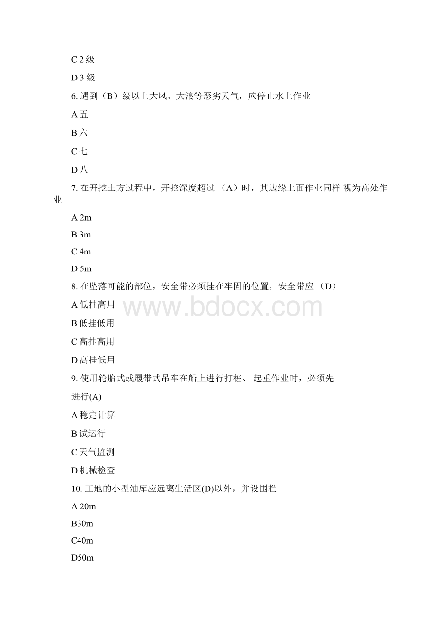 二级建造师《公路工程》模拟试题及答案.docx_第2页