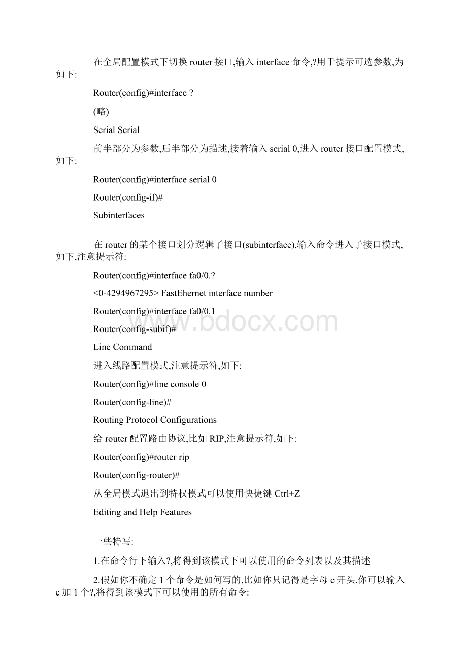 CCNA4Word文档格式.docx_第3页