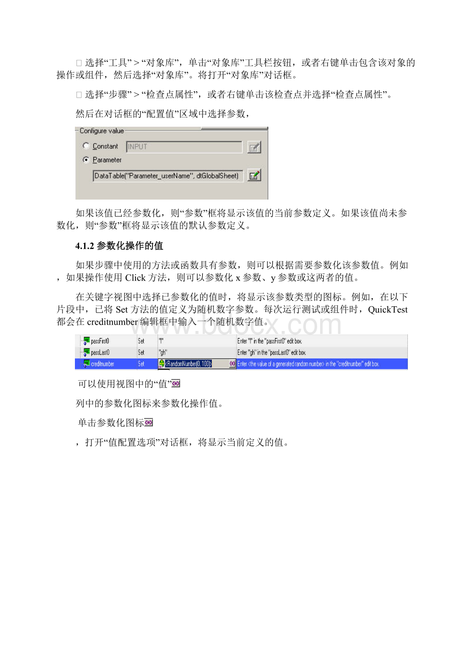 QTP完全指导学习教程54Word文件下载.docx_第2页