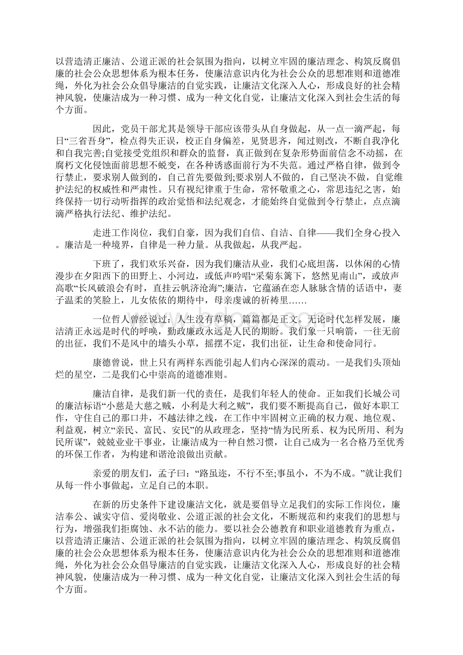 财务人员廉洁自律心得体会.docx_第3页