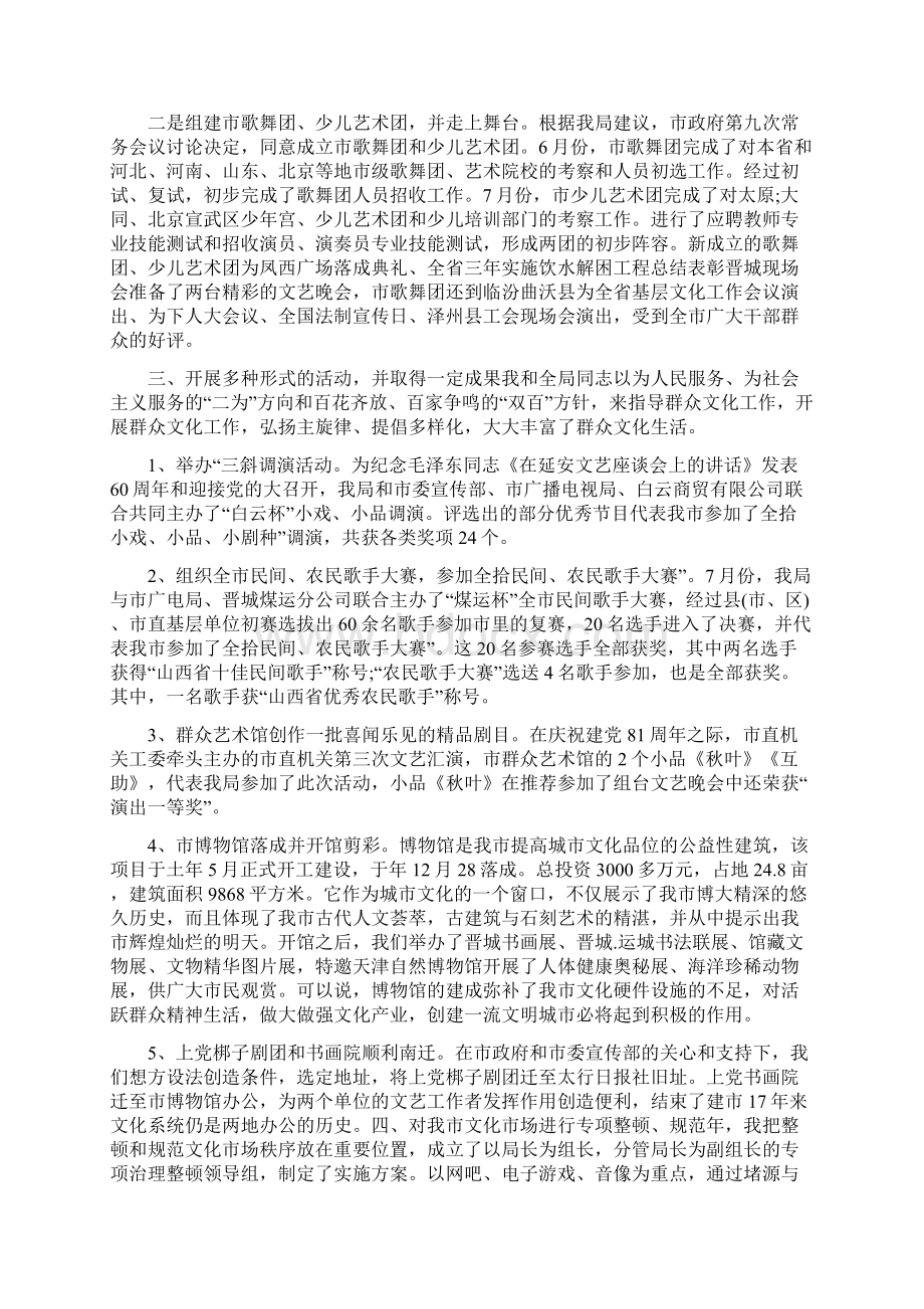 出游策划书活动流程Word文档下载推荐.docx_第3页