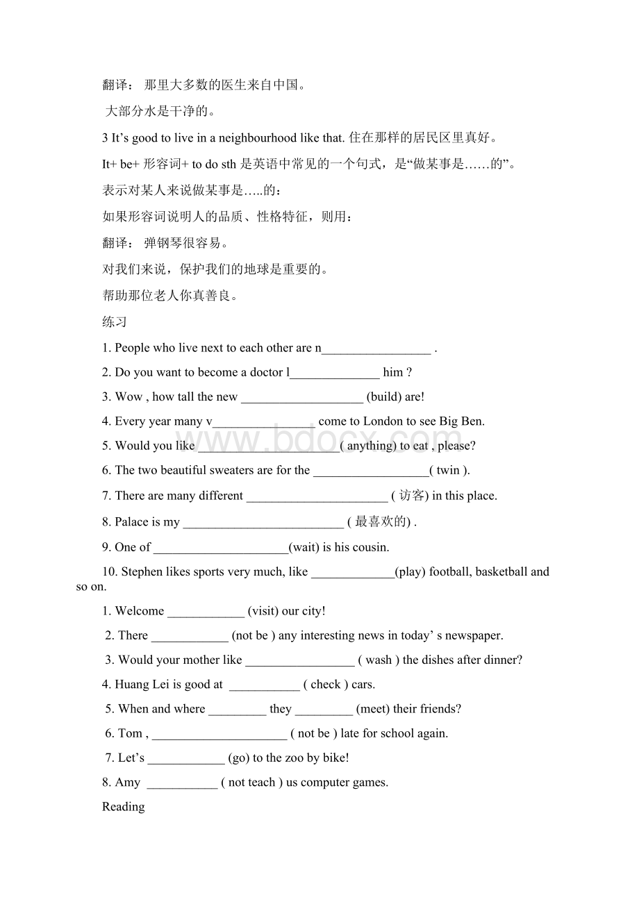 牛津译林版7BUnit2知识点总结与练习知识分享Word文档格式.docx_第3页