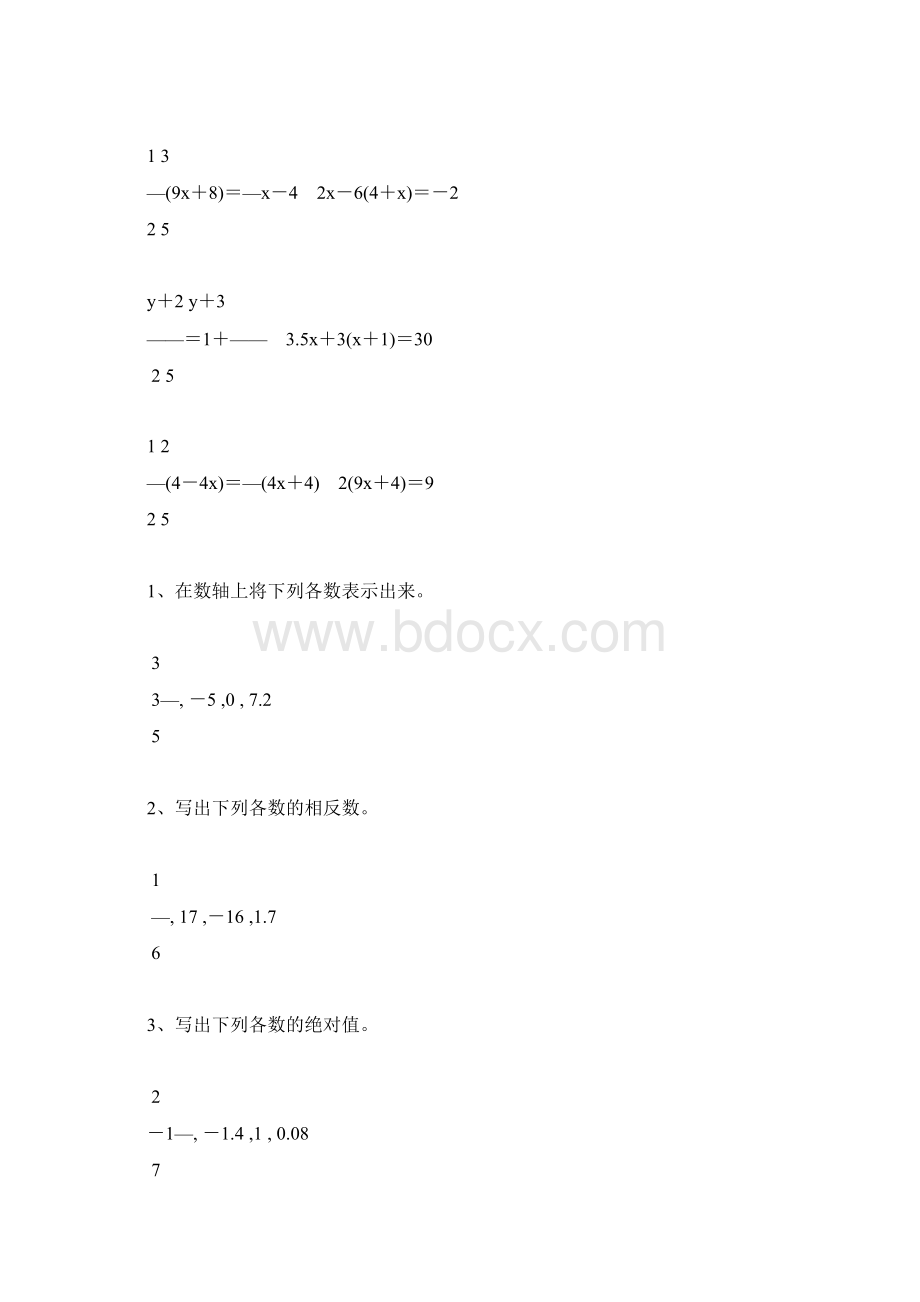 初一数学上册计算题天天练强烈推荐114.docx_第3页