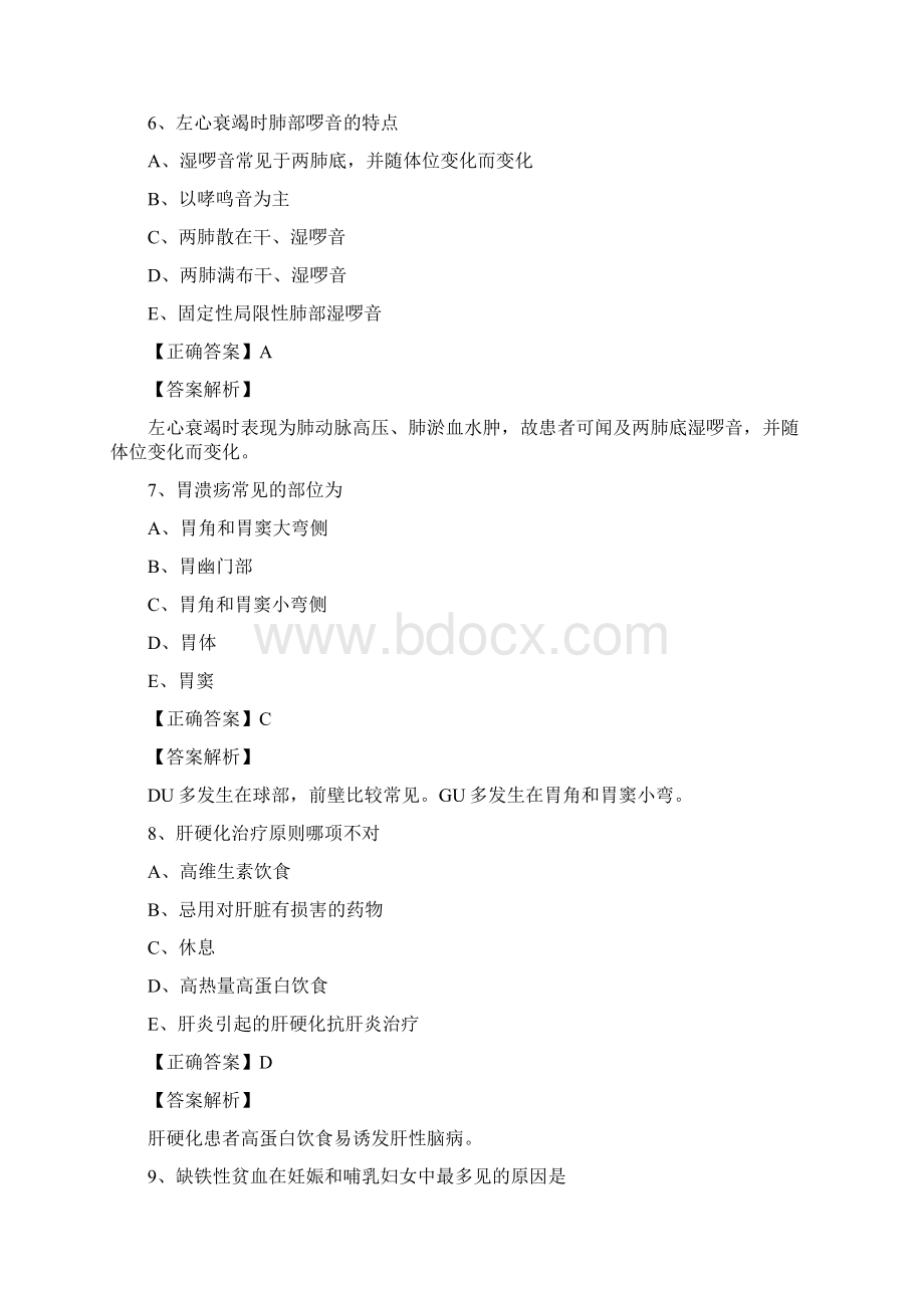 308神经内科模拟试题2Word格式.docx_第3页