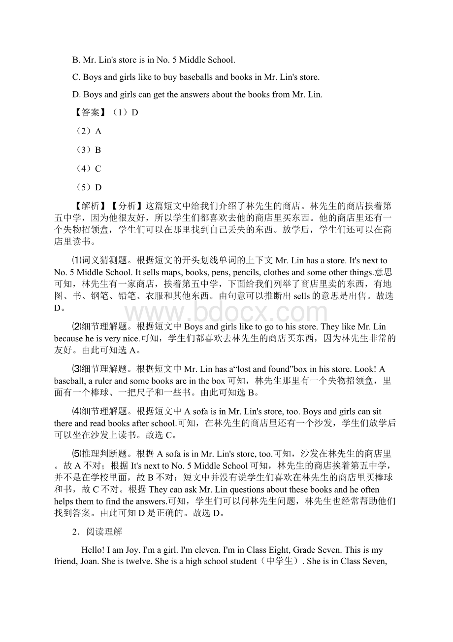 七年级英语上册阅读理解综合测试含答案Word格式文档下载.docx_第2页