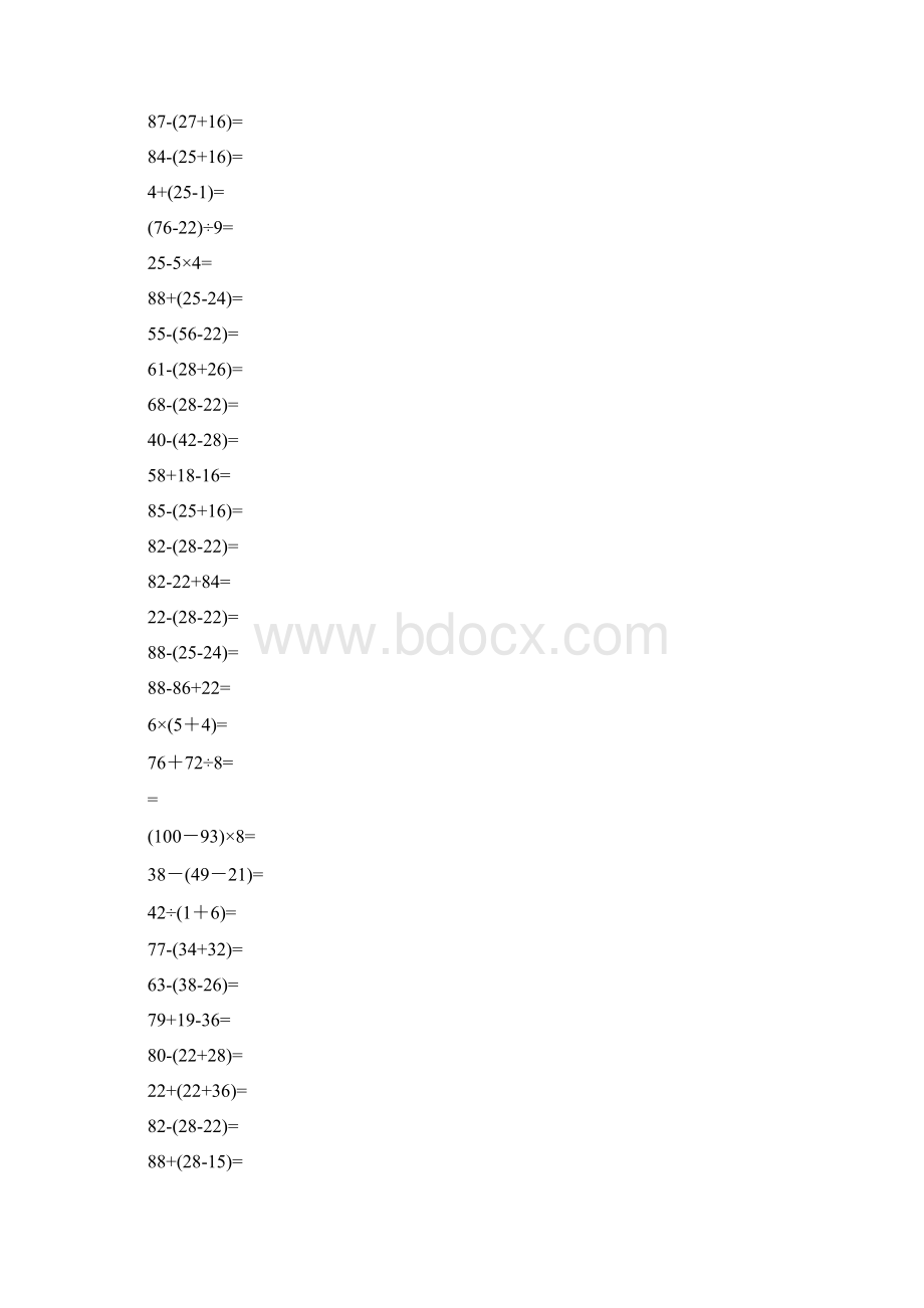 二年级带小括号四则混合运算1000题Word格式文档下载.docx_第2页