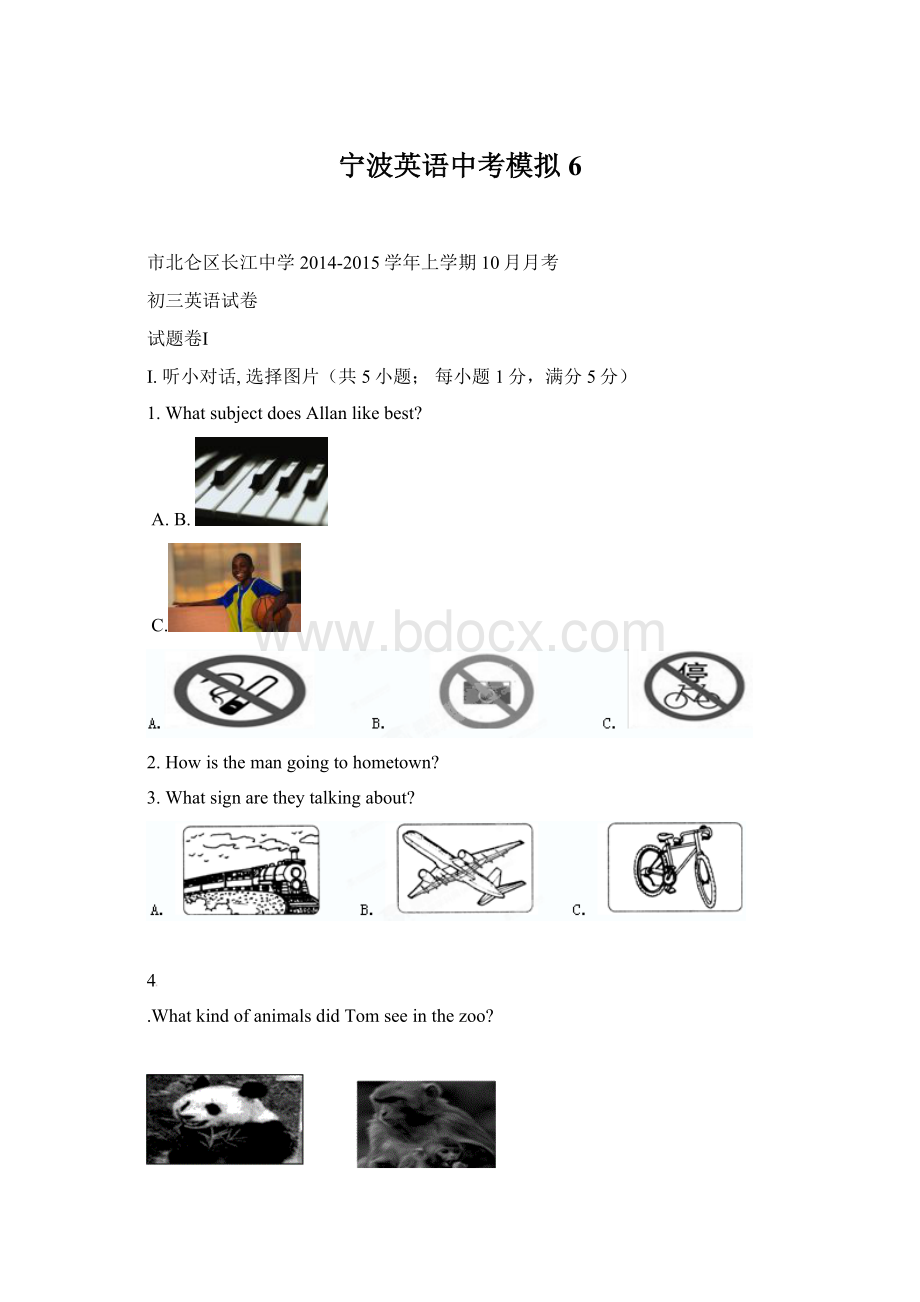 宁波英语中考模拟6.docx_第1页